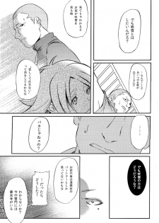 [Tansui Ningyo (Matsumoto Choushichirou)] DID (Inazuma Eleven) - page 9