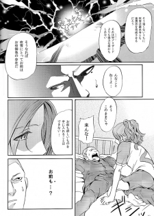 [Tansui Ningyo (Matsumoto Choushichirou)] DID (Inazuma Eleven) - page 10