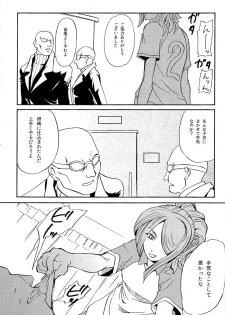 [Tansui Ningyo (Matsumoto Choushichirou)] DID (Inazuma Eleven) - page 5