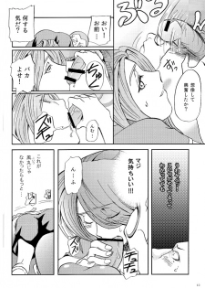 [Tansui Ningyo (Matsumoto Choushichirou)] DID (Inazuma Eleven) - page 12