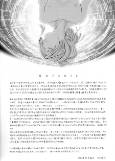 [Tansui Ningyo (Matsumoto Choushichirou)] DID (Inazuma Eleven) - page 22