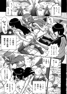 (C79) [Rat Tail (Irie Yamazaki)] TAIL-MAN KIRINO&KURONEKO BOOK (Ore no Imouto ga Konna ni Kawaii Wake ga Nai) - page 19
