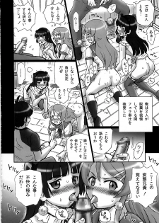 (C79) [Rat Tail (Irie Yamazaki)] TAIL-MAN KIRINO&KURONEKO BOOK (Ore no Imouto ga Konna ni Kawaii Wake ga Nai) - page 20