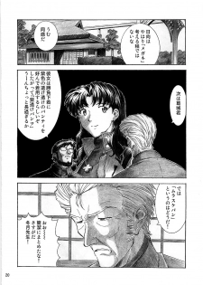 (C79) [Tengu no Tsuzura (Kuro Tengu)] BLUE LEAF (Neon Genesis Evangelion) - page 20