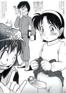 (C71) [Studio Empty (Nishi)] Ofuro de Dokkiri ! (Detective Conan) - page 24