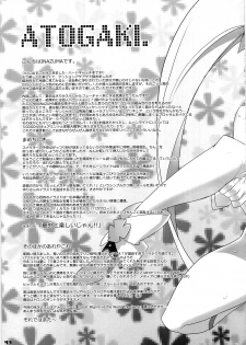 (C79) [Digital Accel Works (INAZUMA)] INAZUMA SILHOUETTE (HeartCatch Precure) [English] =Little White Butterflies= - page 42