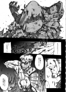 (C79) [ERECT TOUCH (Erect Sawaru)] Invisible Hunter Chronicle (Monster Hunter) - page 11