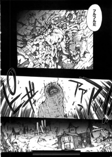 (C79) [ERECT TOUCH (Erect Sawaru)] Invisible Hunter Chronicle (Monster Hunter) - page 12