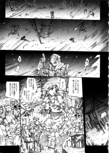 (C79) [ERECT TOUCH (Erect Sawaru)] Invisible Hunter Chronicle (Monster Hunter) - page 9