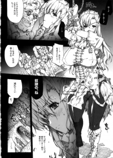 (C79) [ERECT TOUCH (Erect Sawaru)] Invisible Hunter Chronicle (Monster Hunter) - page 22