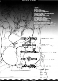 (C79) [ERECT TOUCH (Erect Sawaru)] Invisible Hunter Chronicle (Monster Hunter) - page 8