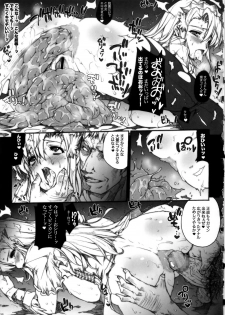 (C79) [ERECT TOUCH (Erect Sawaru)] Invisible Hunter Chronicle (Monster Hunter) - page 35