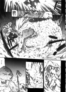 (C79) [ERECT TOUCH (Erect Sawaru)] Invisible Hunter Chronicle (Monster Hunter) - page 17