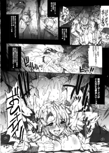 (C79) [ERECT TOUCH (Erect Sawaru)] Invisible Hunter Chronicle (Monster Hunter) - page 38