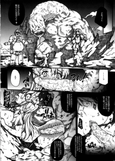 (C79) [ERECT TOUCH (Erect Sawaru)] Invisible Hunter Chronicle (Monster Hunter) - page 44