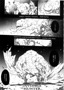 (C79) [ERECT TOUCH (Erect Sawaru)] Invisible Hunter Chronicle (Monster Hunter) - page 13