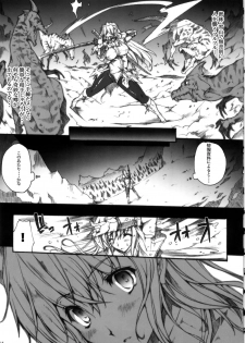 (C79) [ERECT TOUCH (Erect Sawaru)] Invisible Hunter Chronicle (Monster Hunter) - page 15