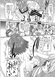 (C79) [Ohtado (Oota Takeshi)] Aru Aru! Jamming Network (Toaru Majutsu no Index) - page 24