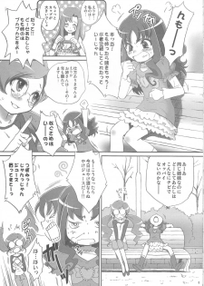 (C79) [U.R.C (MOMOYA SHOW-NEKO)] Eri Kan (Heartcatch Precure!) - page 4