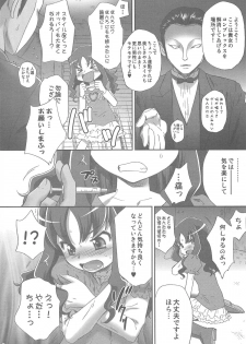 (C79) [U.R.C (MOMOYA SHOW-NEKO)] Eri Kan (Heartcatch Precure!) - page 7