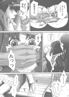 (C79) [U.R.C (MOMOYA SHOW-NEKO)] Eri Kan (Heartcatch Precure!) - page 5