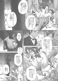 (C79) [U.R.C (MOMOYA SHOW-NEKO)] Eri Kan (Heartcatch Precure!) - page 41