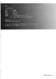 (C79) [Kouchaya (Ootsuka Kotora)] LOVE REPLICA 2 (Ore no Imouto ga Konna ni Kawaii Wake ga Nai) - page 46