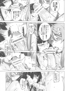 (C79) [Kouchaya (Ootsuka Kotora)] LOVE REPLICA 2 (Ore no Imouto ga Konna ni Kawaii Wake ga Nai) - page 31
