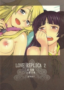 (C79) [Kouchaya (Ootsuka Kotora)] LOVE REPLICA 2 (Ore no Imouto ga Konna ni Kawaii Wake ga Nai) - page 47