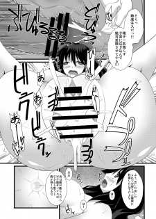 (C79) [Right away (Sakai Minato)] Okuu-chan to Seiteki ni Fusion Shitai!! (Touhou Project) - page 24
