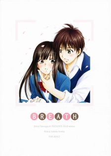 (C79) [Yamaguchirou (Yamaguchi Shinji)] BREATH (Kimi ni Todoke) - page 34