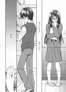 (C79) [Yamaguchirou (Yamaguchi Shinji)] BREATH (Kimi ni Todoke) - page 7