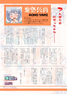 (Reitaisai 7) [Pantsu Kakumei (Aono Yami)] Ahette! Sakuya-san! (Touhou Project) - page 16