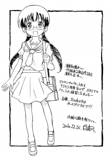 [Circle Heron (Shiramayumi)] Magejun 28 (Shinryaku! Ika Musume) [Digital] - page 21