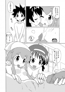 [Circle Heron (Shiramayumi)] Magejun 28 (Shinryaku! Ika Musume) [Digital] - page 14