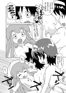[Circle Heron (Shiramayumi)] Magejun 28 (Shinryaku! Ika Musume) [Digital] - page 18