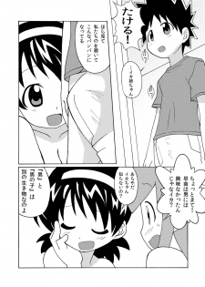 [Circle Heron (Shiramayumi)] Magejun 28 (Shinryaku! Ika Musume) [Digital] - page 10