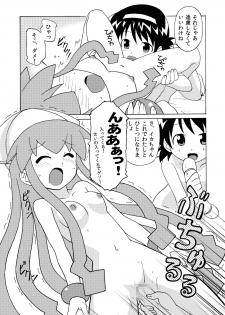 [Circle Heron (Shiramayumi)] Magejun 28 (Shinryaku! Ika Musume) [Digital] - page 7