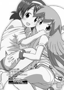 [Circle Heron (Shiramayumi)] Magejun 28 (Shinryaku! Ika Musume) [Digital] - page 22