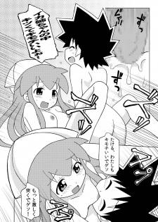 [Circle Heron (Shiramayumi)] Magejun 28 (Shinryaku! Ika Musume) [Digital] - page 16