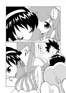 [Circle Heron (Shiramayumi)] Magejun 28 (Shinryaku! Ika Musume) [Digital] - page 12
