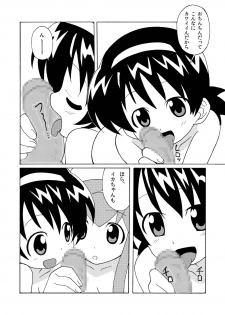 [Circle Heron (Shiramayumi)] Magejun 28 (Shinryaku! Ika Musume) [Digital] - page 11