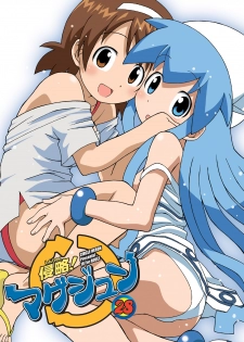 [Circle Heron (Shiramayumi)] Magejun 28 (Shinryaku! Ika Musume) [Digital] - page 1