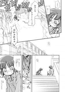 (C79) [Jyaraya (Morishima Petit)] Zoku Ore no Kuroneko ga Konna ni (Ryaku) (Ore no Imouto ga Konna ni Kawaii Wake ga nai) - page 6