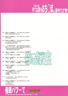(C79) [Youkai Tamanokoshi (CHIRO)] Russell no Saimin Kyoushitsu (Super Robot Wars OG) - page 29