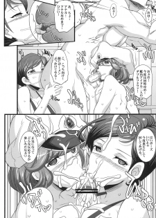 (C79) [Youkai Tamanokoshi (CHIRO)] Russell no Saimin Kyoushitsu (Super Robot Wars OG) - page 24