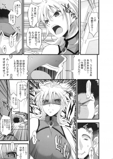 (C79) [Youkai Tamanokoshi (CHIRO)] Russell no Saimin Kyoushitsu (Super Robot Wars OG) - page 4