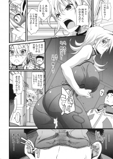 (C79) [Youkai Tamanokoshi (CHIRO)] Russell no Saimin Kyoushitsu (Super Robot Wars OG) - page 13