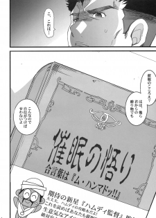 (C79) [Youkai Tamanokoshi (CHIRO)] Russell no Saimin Kyoushitsu (Super Robot Wars OG) - page 3