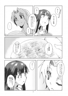 (Tsuki no Utage 3) [Gokusaishiki (Aya Shachou)] Hourai Daybreak (Touhou Project) - page 8